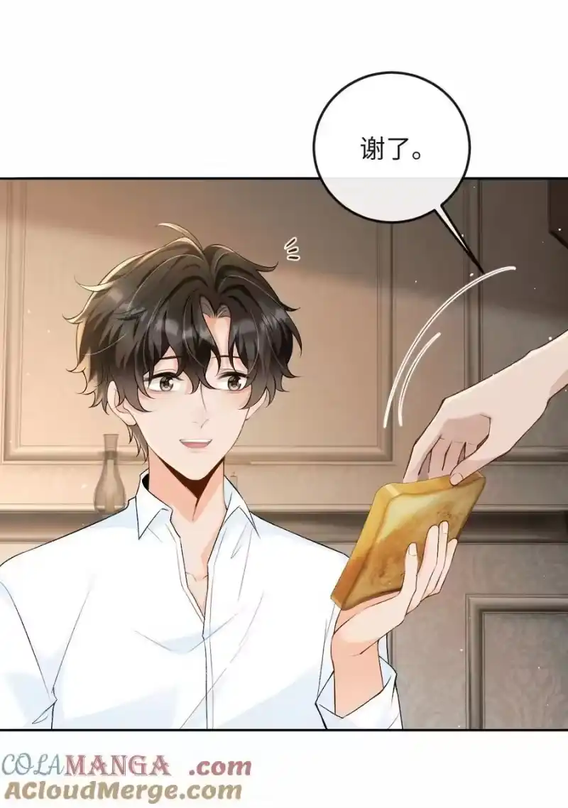 秉性下等_h 036 拧巴的两人 第43页