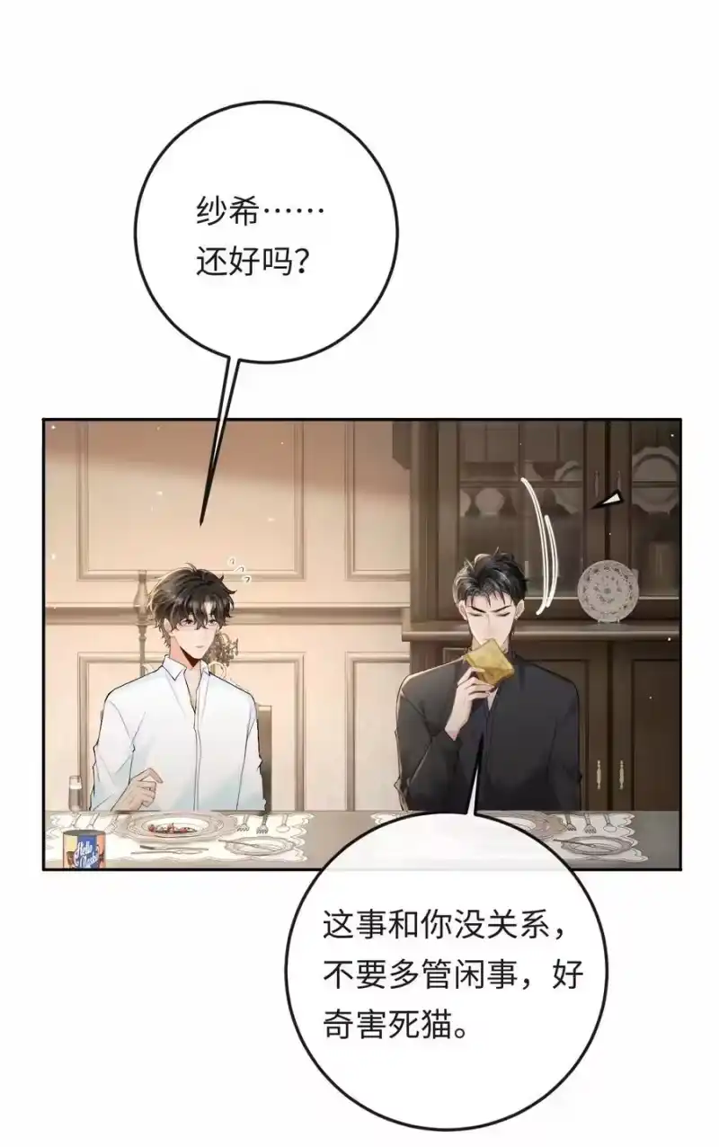 秉性下等_h 036 拧巴的两人 第44页