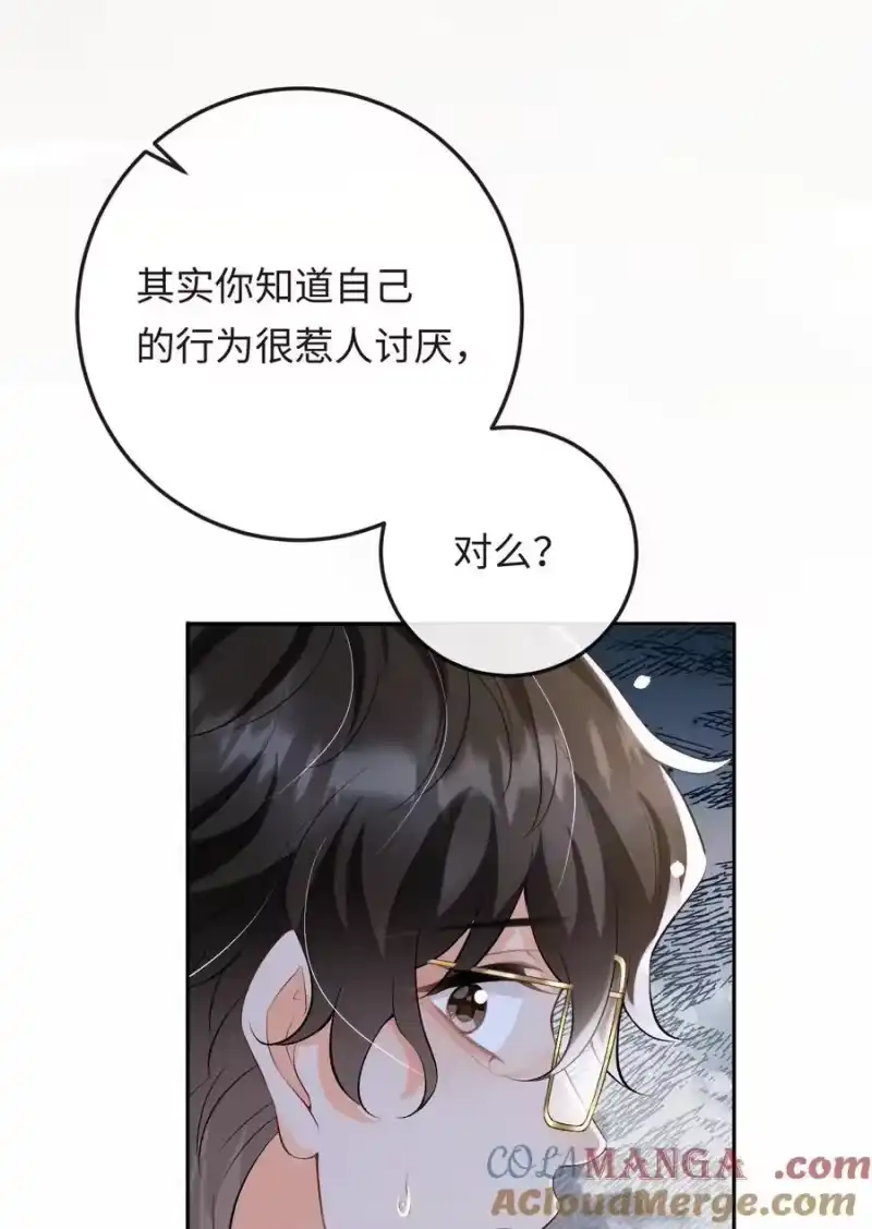秉性下等_h 036 拧巴的两人 第7页