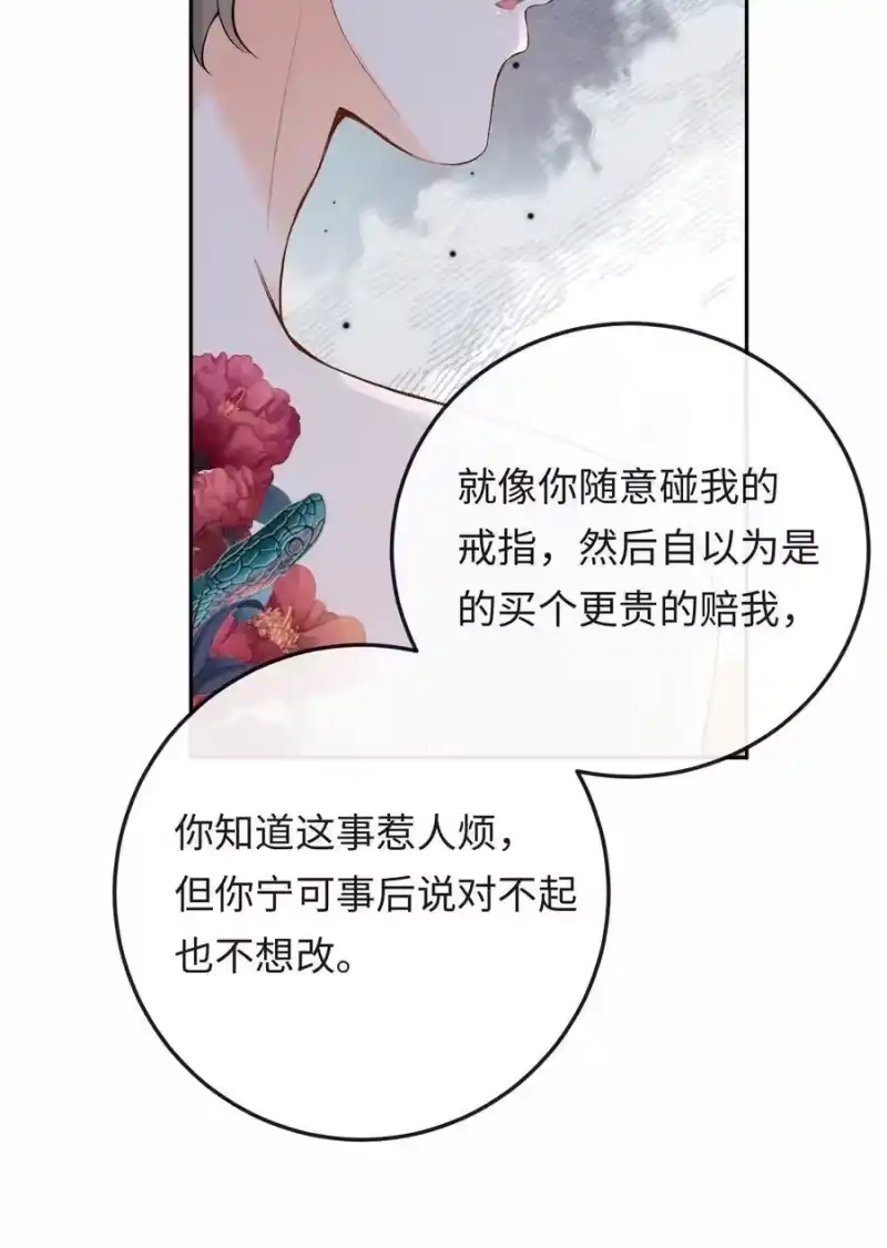 秉性下等_h 036 拧巴的两人 第8页