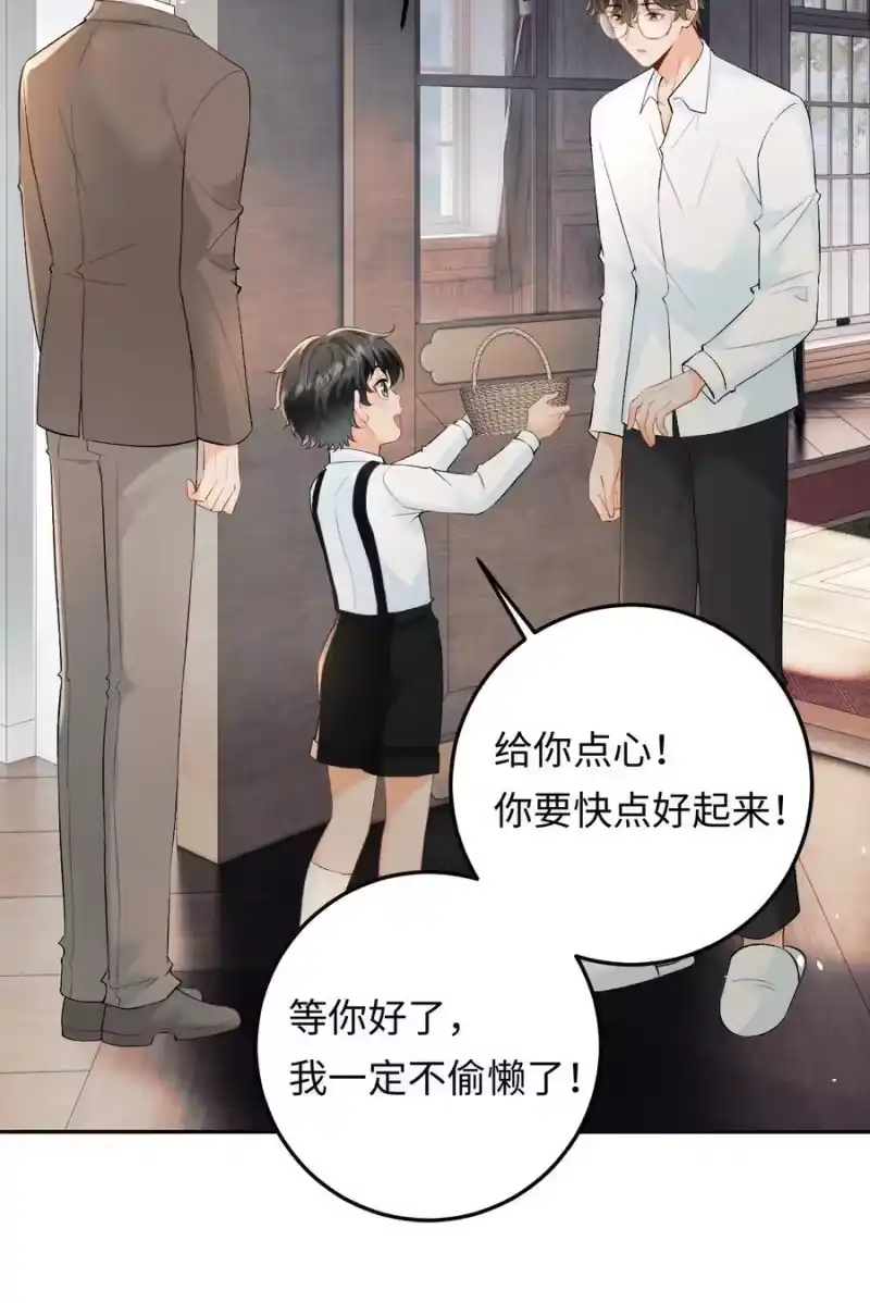 秉性下等_h 037 心疼冉青庄 第10页