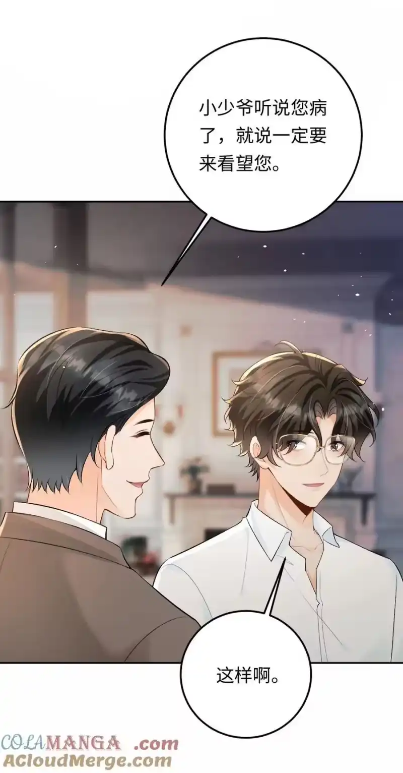 秉性下等_h 037 心疼冉青庄 第11页