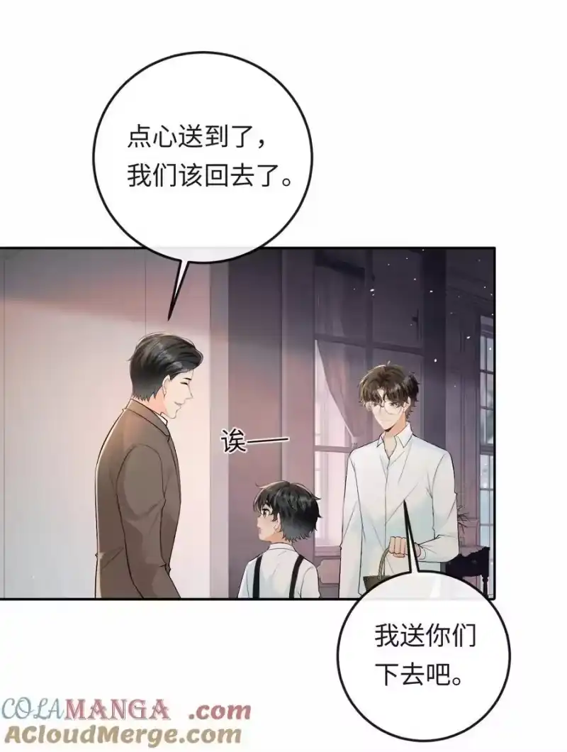 秉性下等_h 037 心疼冉青庄 第13页