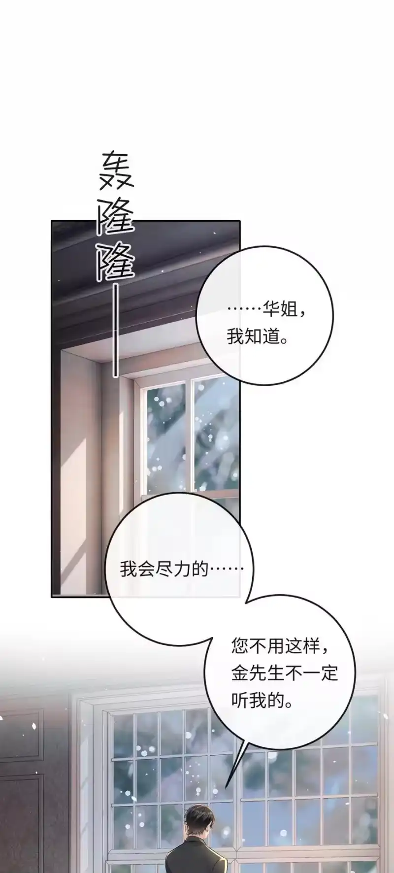 秉性下等_h 037 心疼冉青庄 第2页