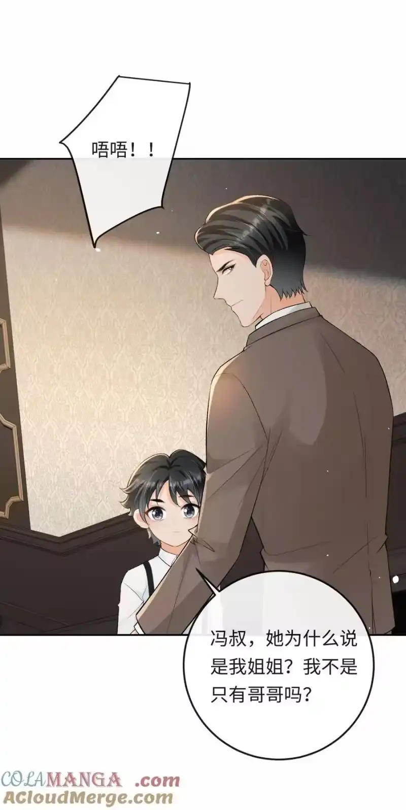 秉性下等_h 037 心疼冉青庄 第21页
