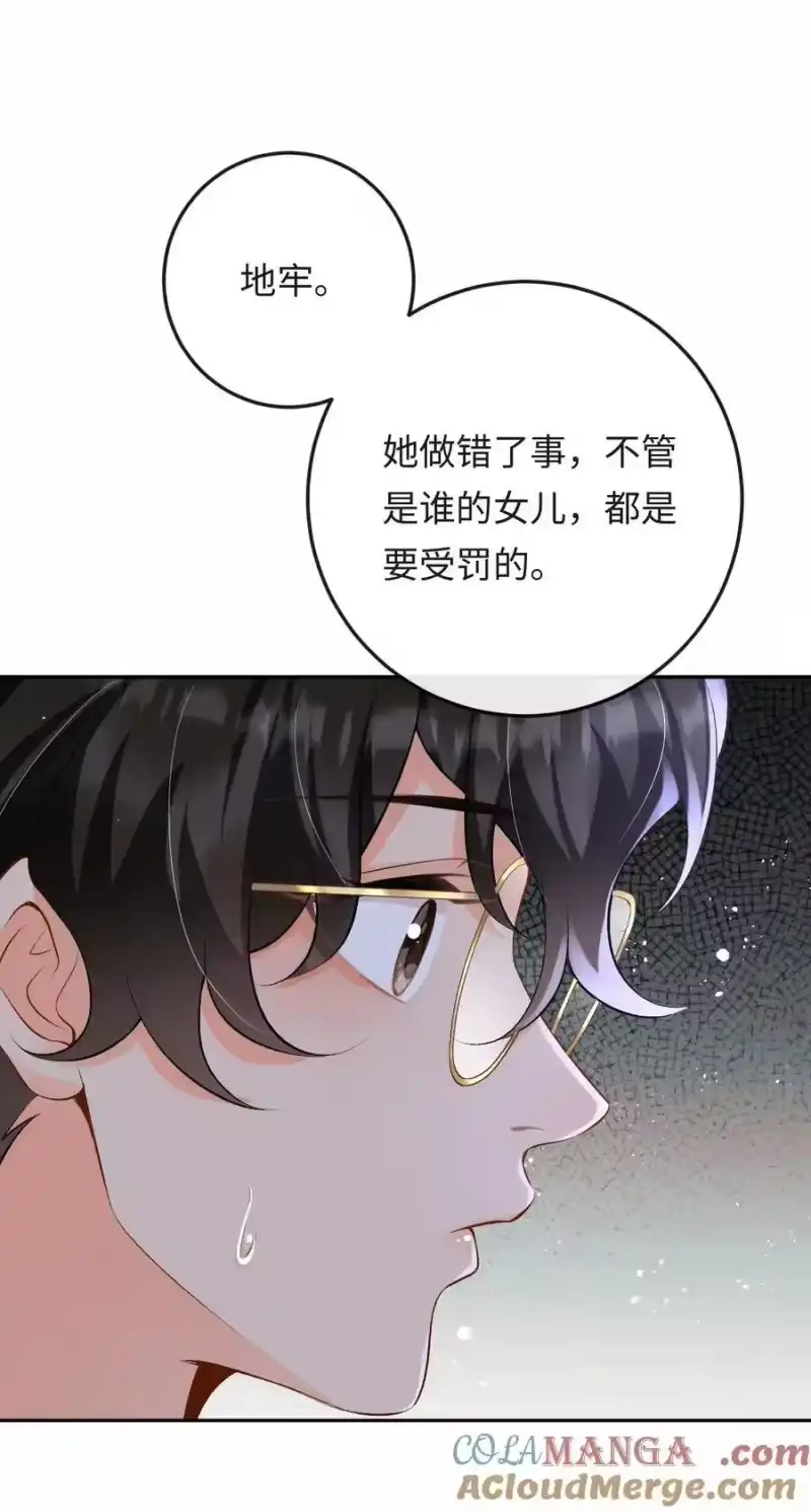 秉性下等_h 037 心疼冉青庄 第23页