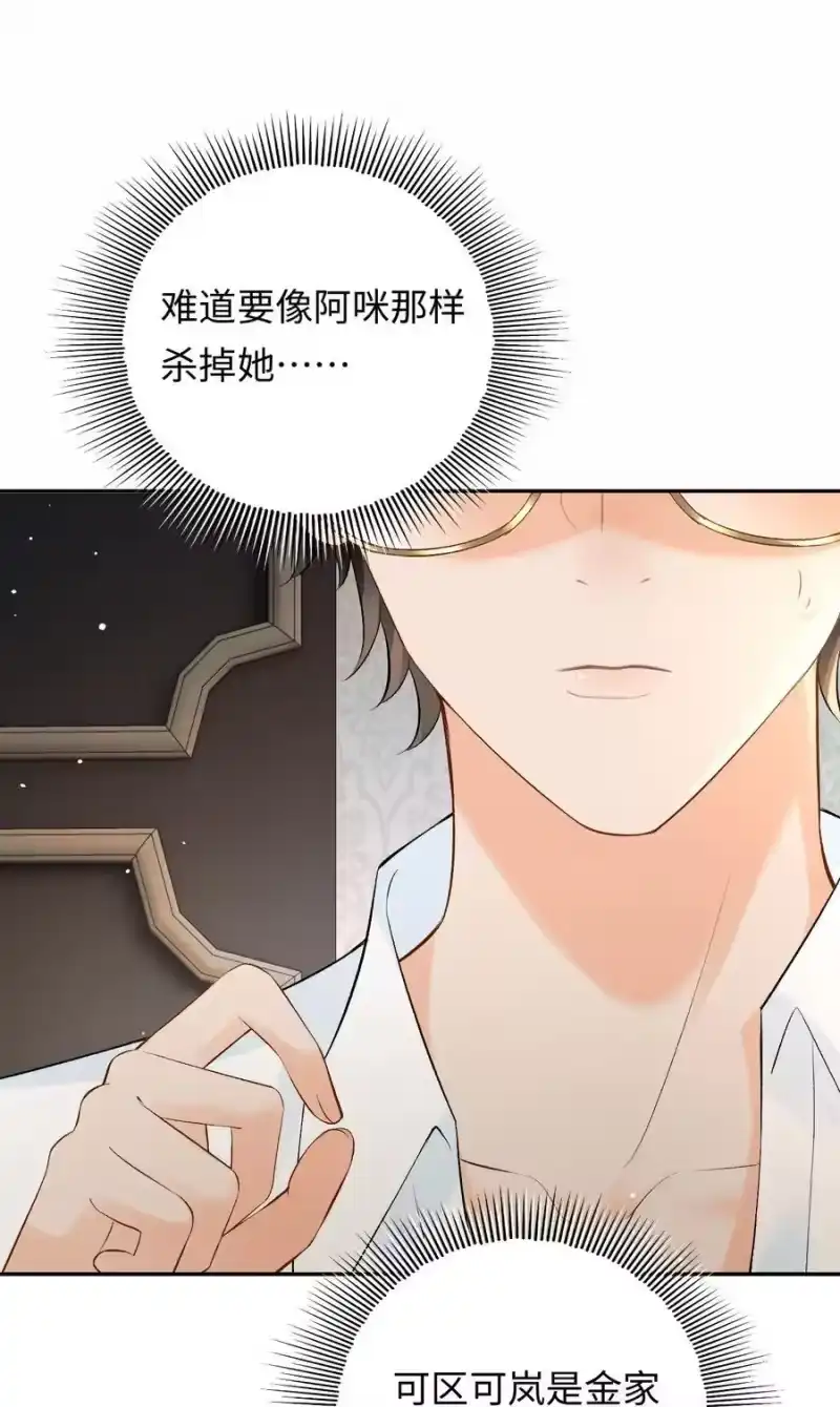 秉性下等_h 037 心疼冉青庄 第26页