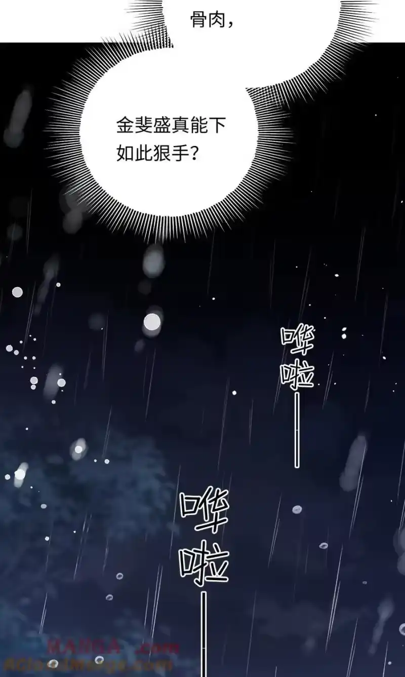 秉性下等_h 037 心疼冉青庄 第27页