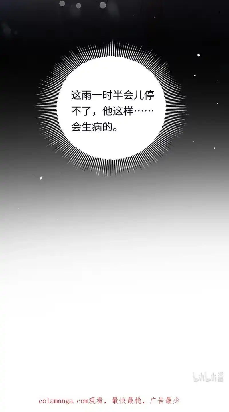 秉性下等_h 037 心疼冉青庄 第38页