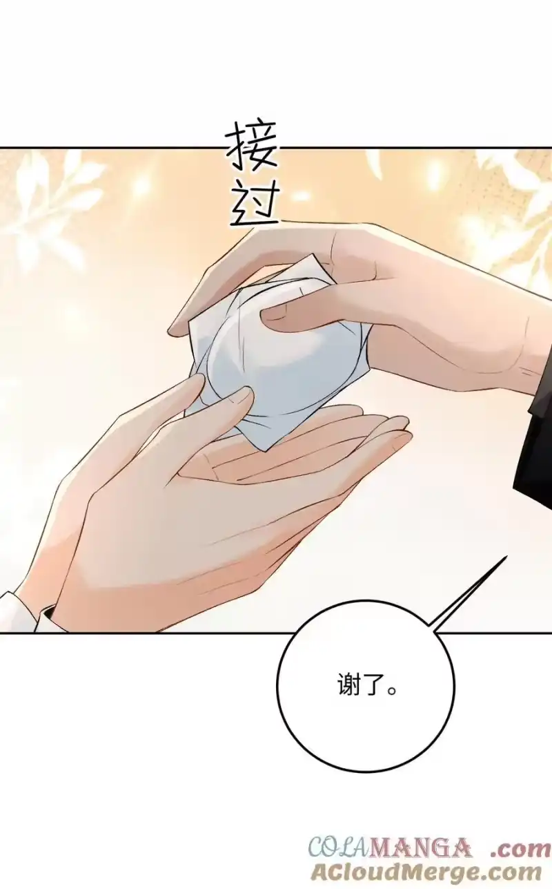 秉性下等_h 037 心疼冉青庄 第7页