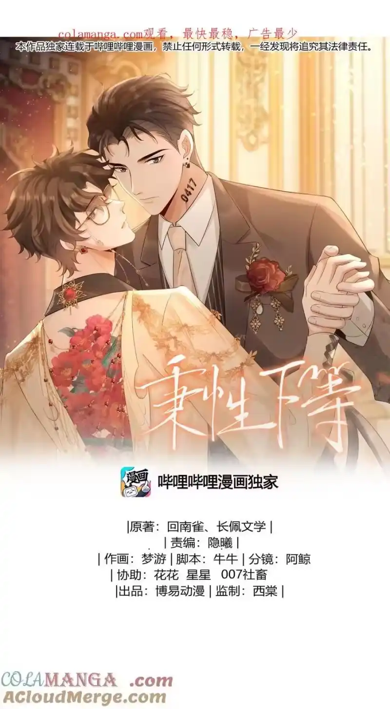 秉性下等_h 038 回忆 第1页