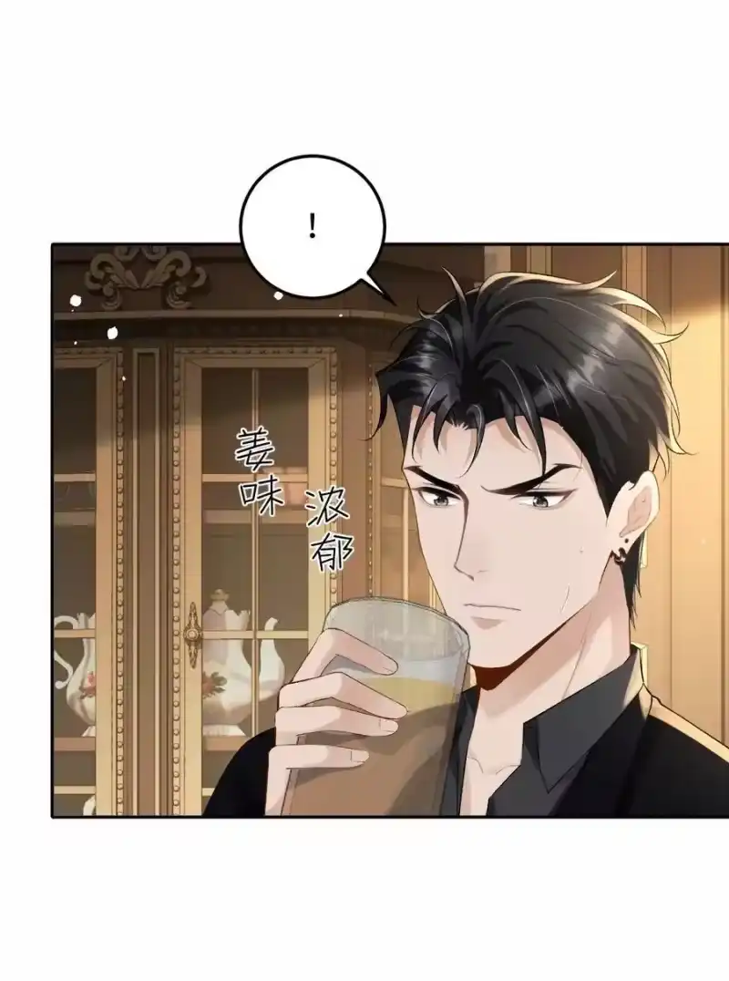 秉性下等_h 038 回忆 第14页