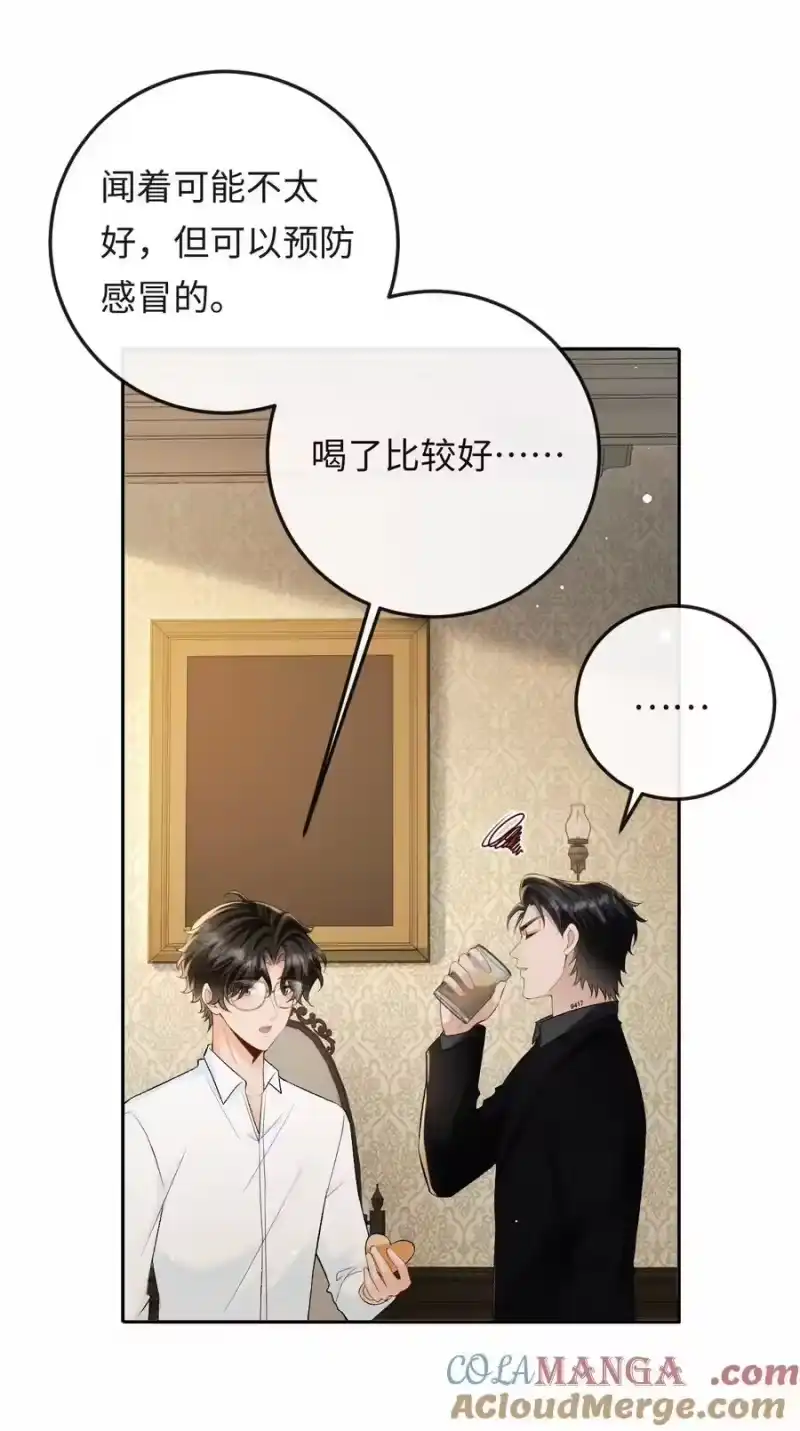 秉性下等_h 038 回忆 第15页