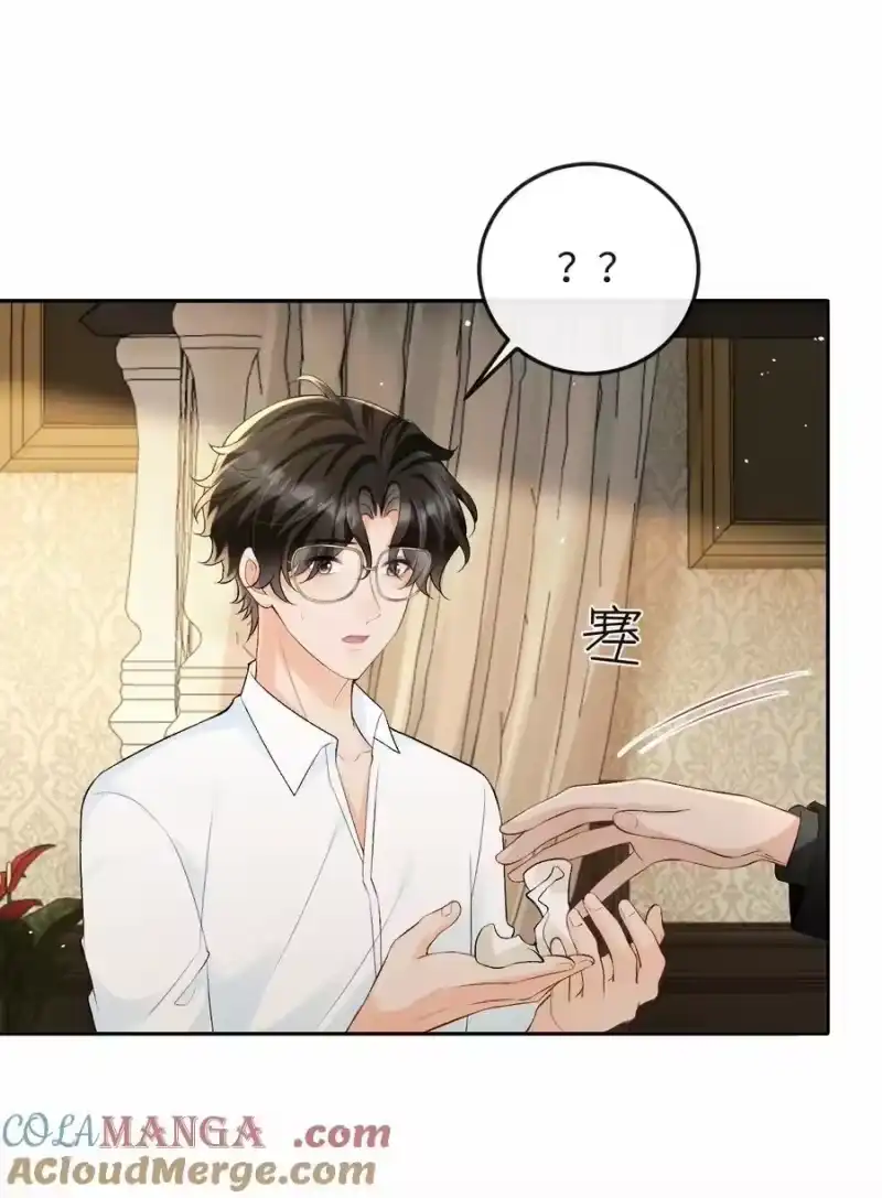 秉性下等_h 038 回忆 第19页