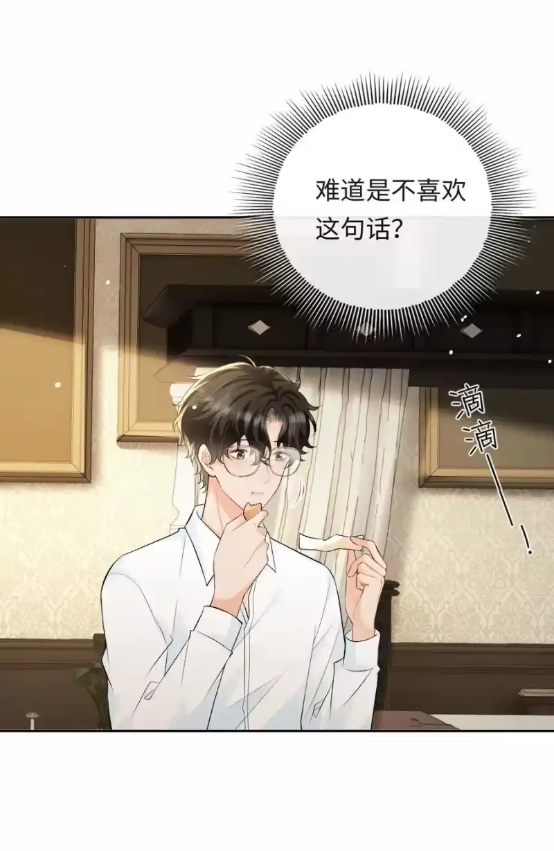秉性下等_h 038 回忆 第22页