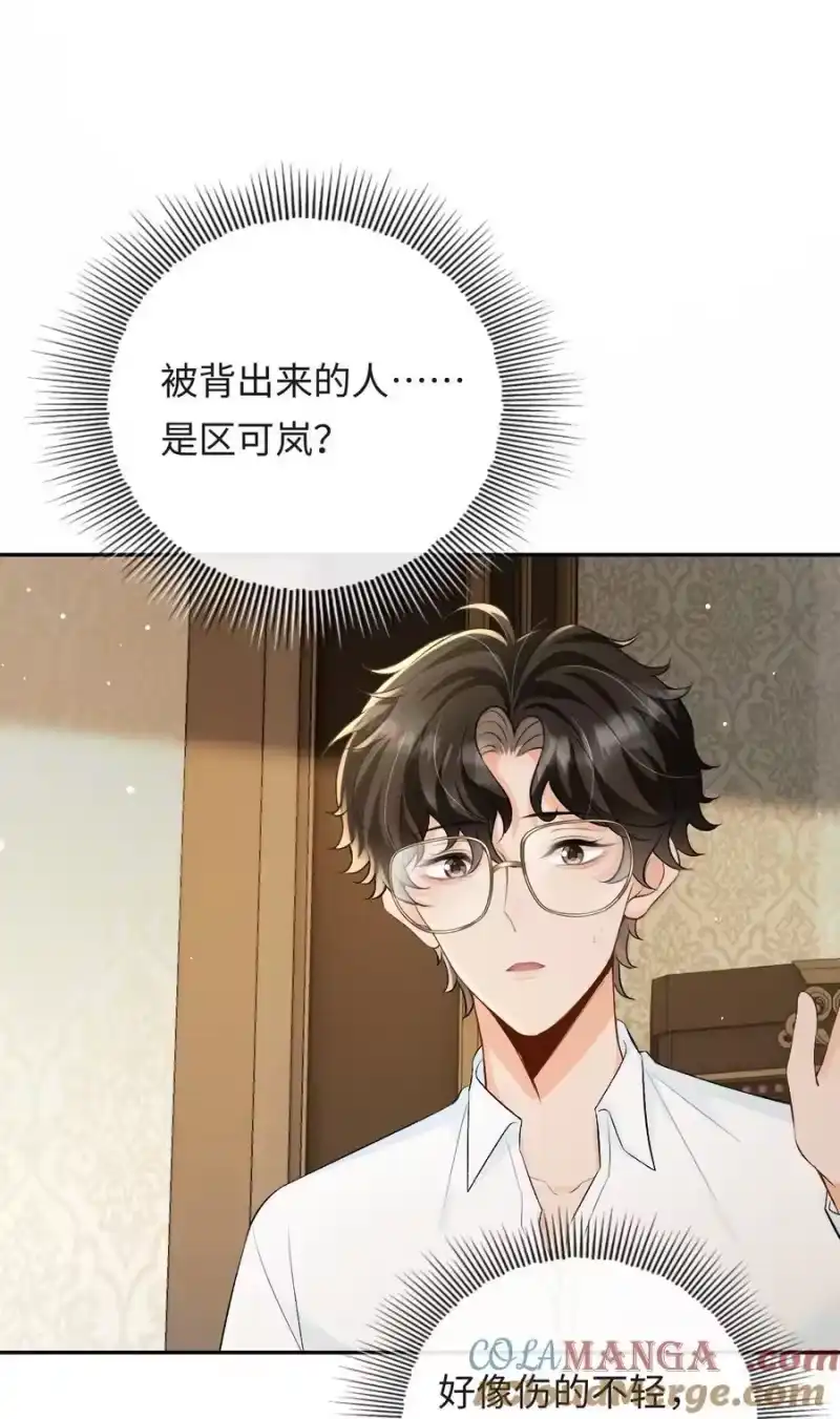 秉性下等_h 038 回忆 第25页