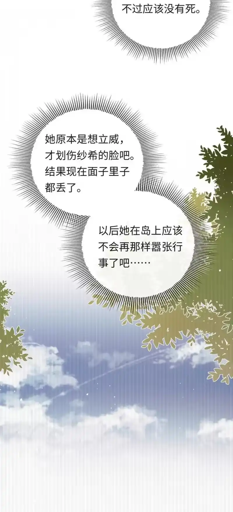 秉性下等_h 038 回忆 第26页