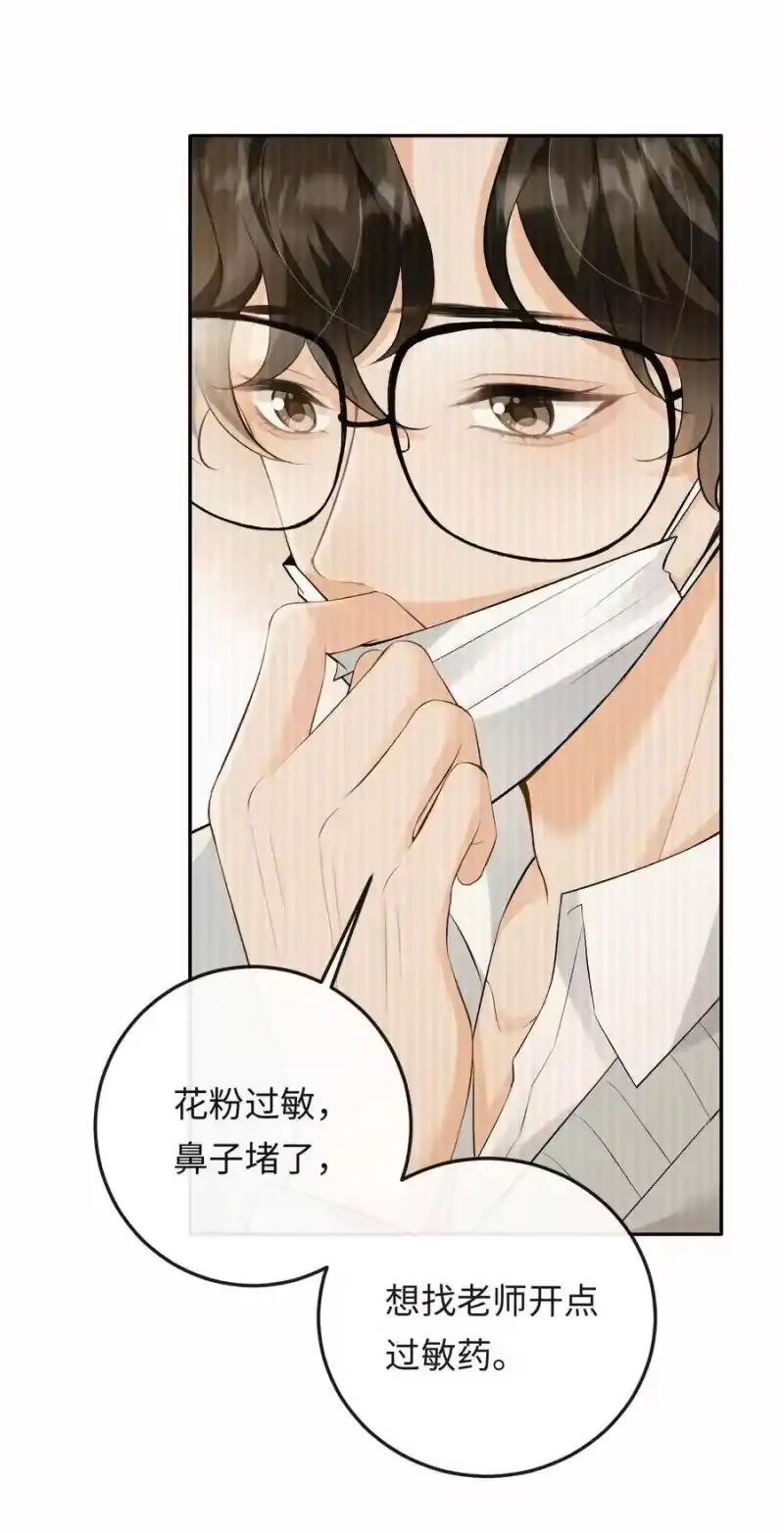 秉性下等_h 038 回忆 第36页