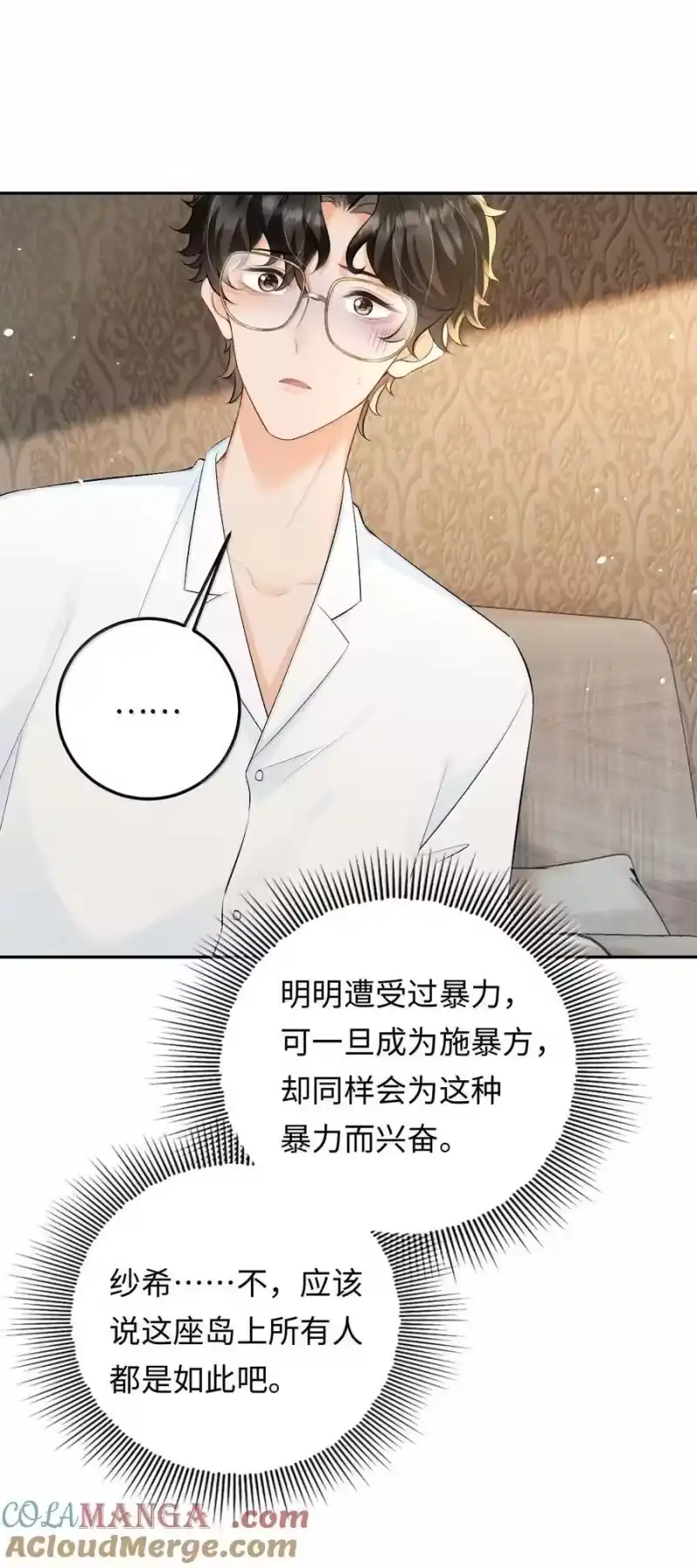 秉性下等_h 039 回到公寓 第23页