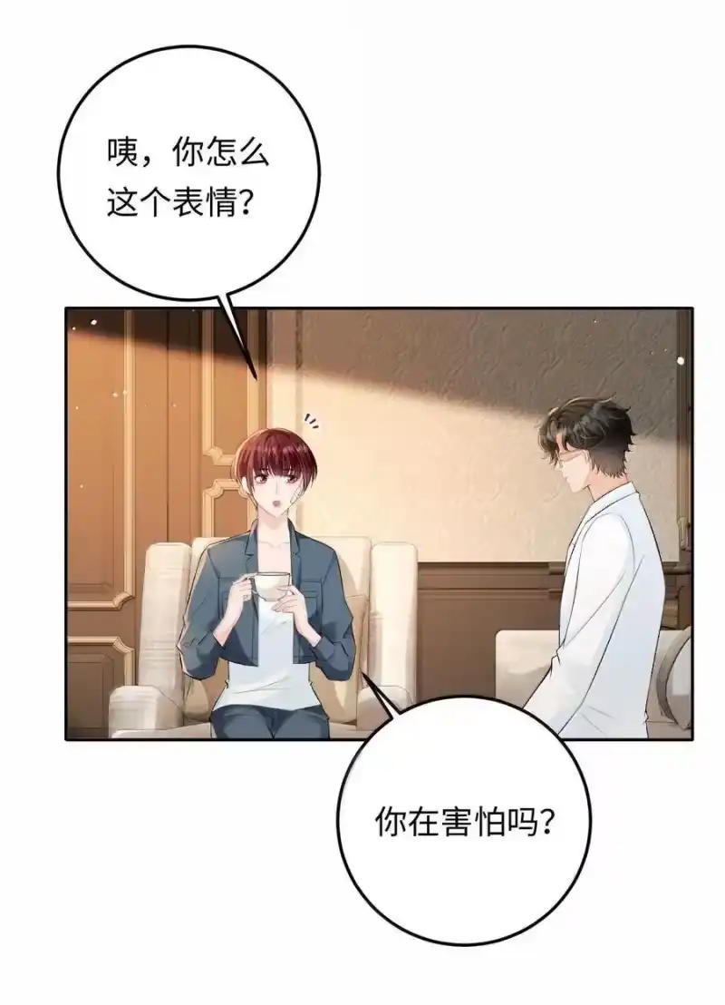 秉性下等_h 039 回到公寓 第24页
