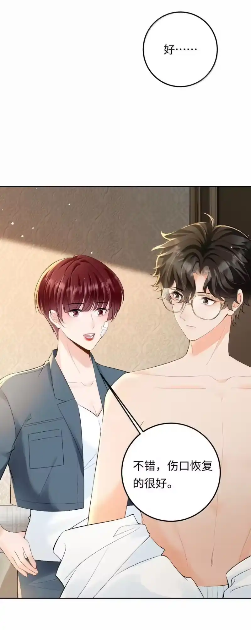 秉性下等_h 039 回到公寓 第28页