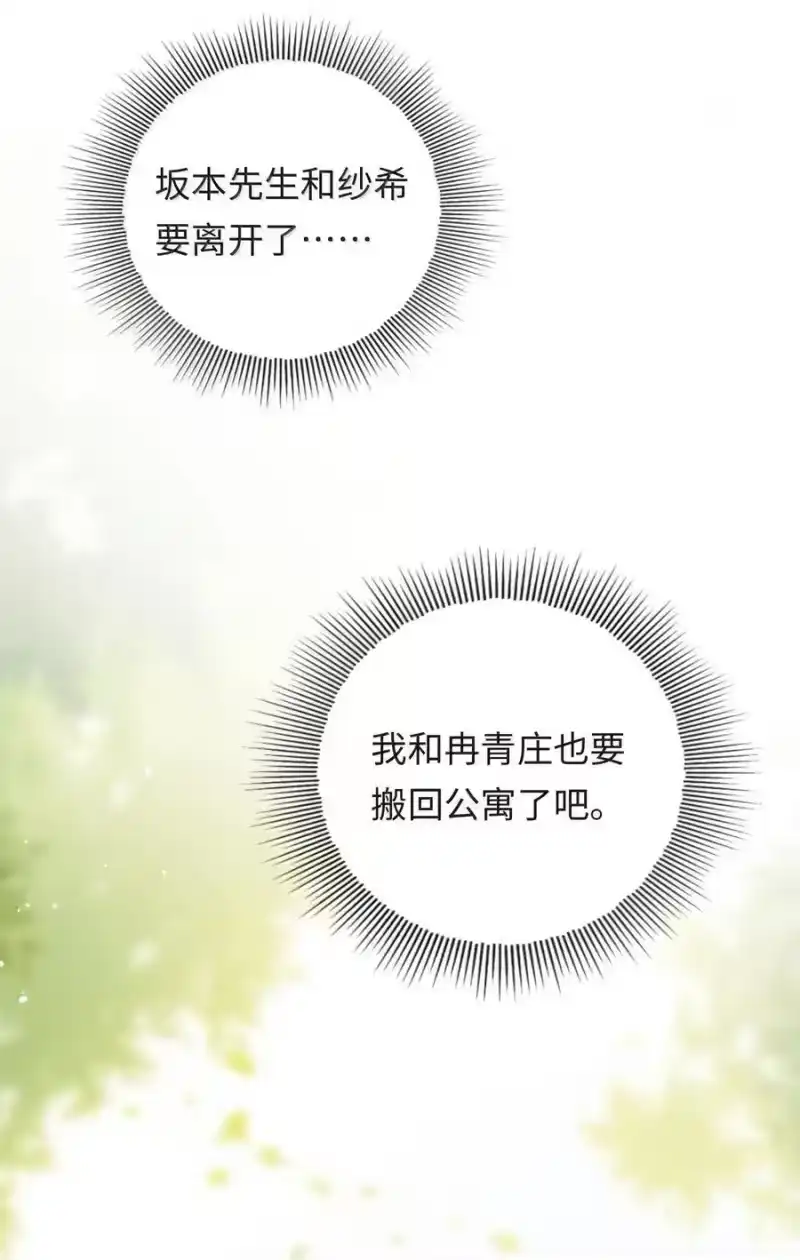 秉性下等_h 039 回到公寓 第32页
