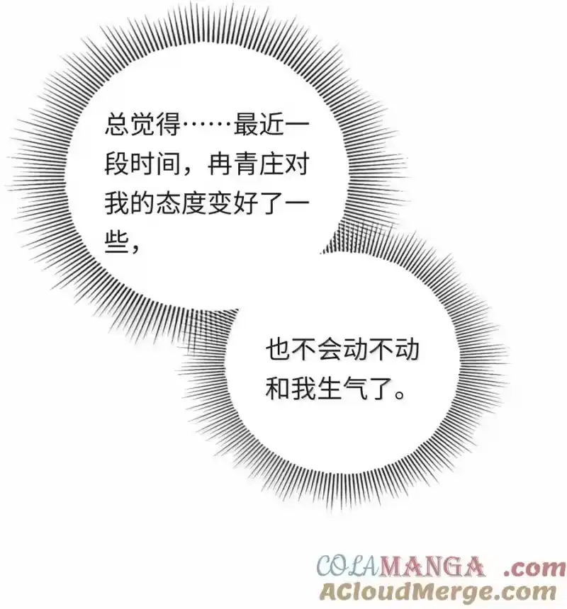 秉性下等_h 039 回到公寓 第39页