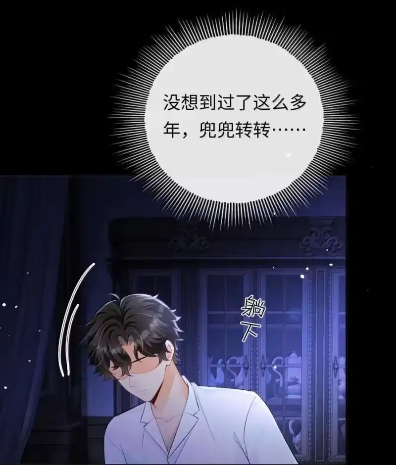 秉性下等_h 039 回到公寓 第8页