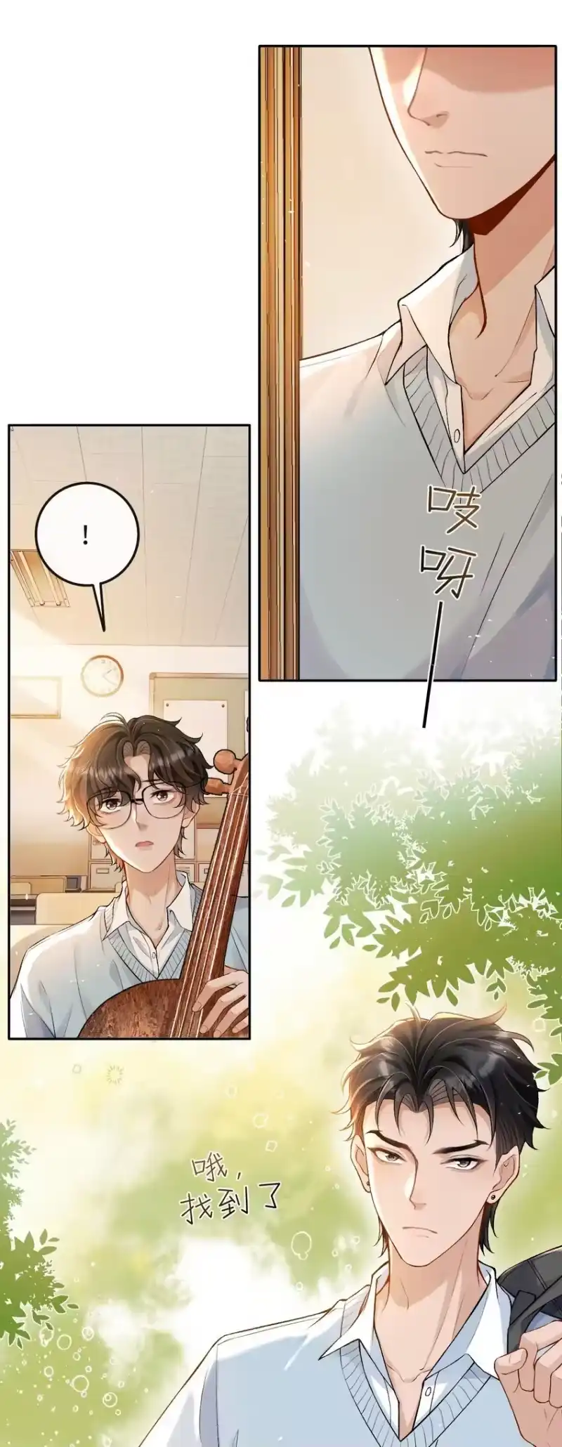 秉性下等_h 003 帮我 第19页