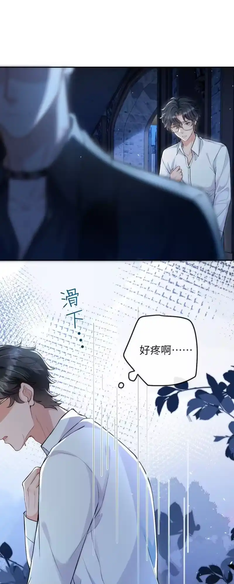 秉性下等_h 003 帮我 第9页