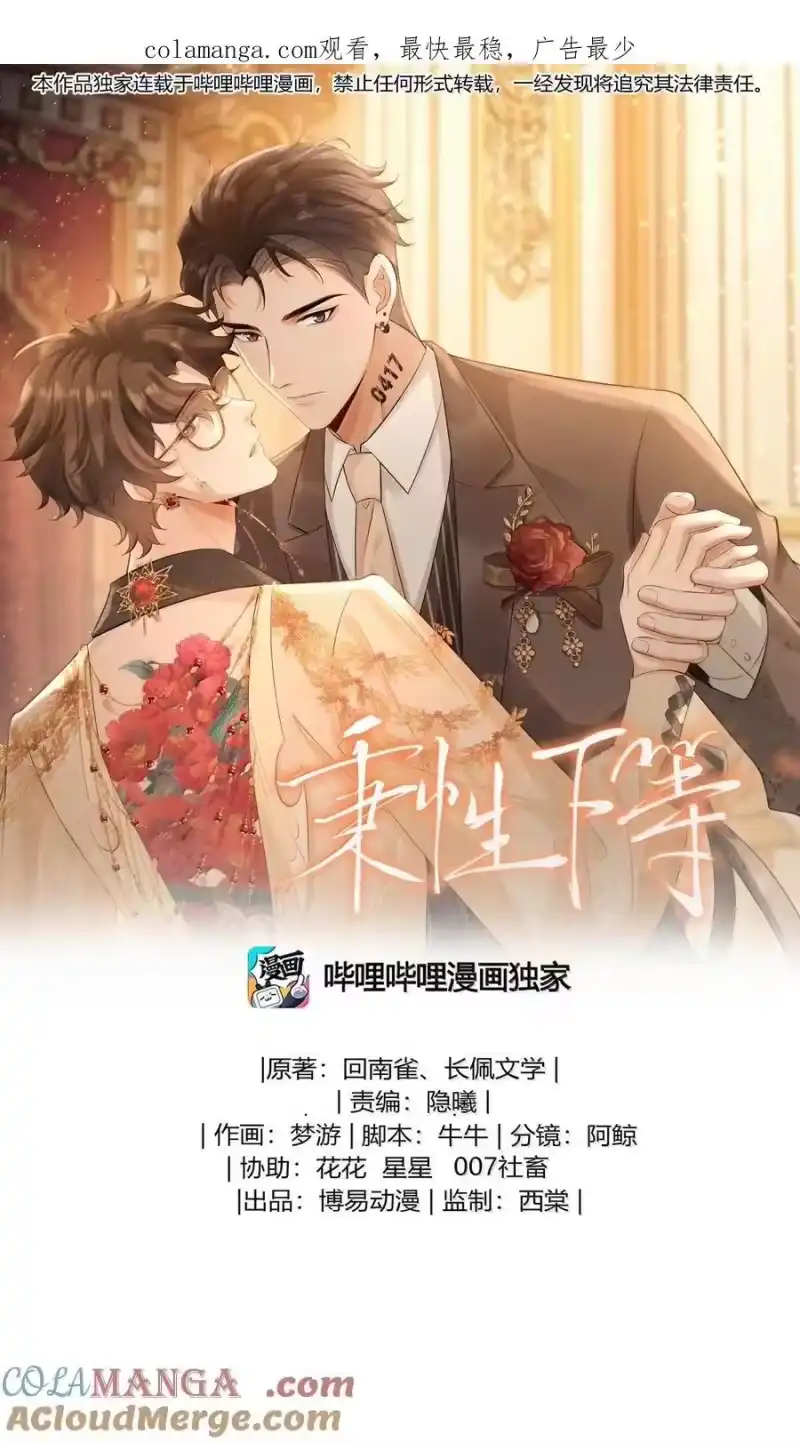 秉性下等_h 040 我可以加你的联系方式吗 第1页