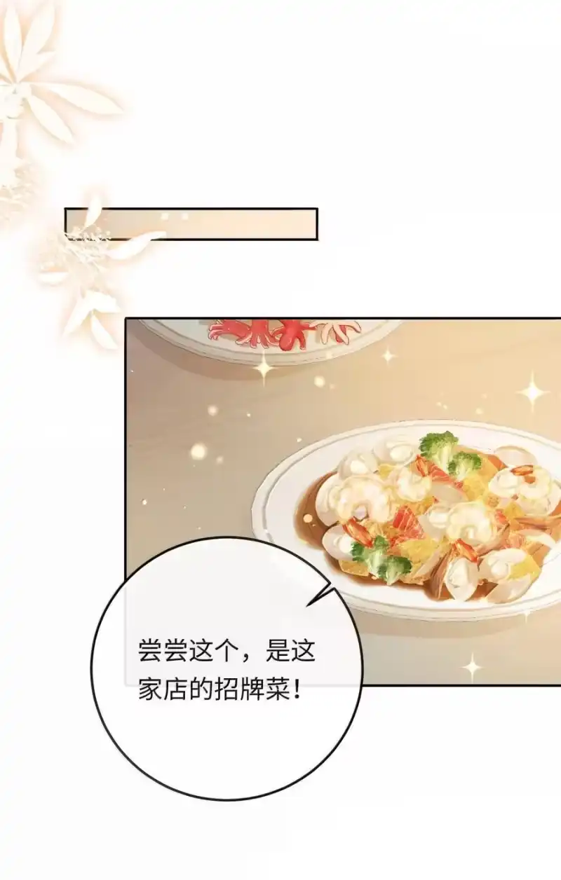 秉性下等_h 040 我可以加你的联系方式吗 第12页