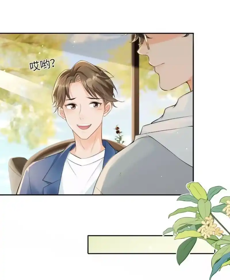秉性下等_h 040 我可以加你的联系方式吗 第18页