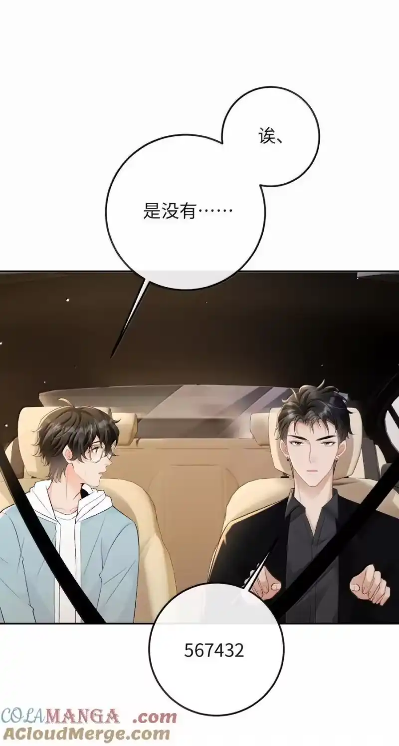 秉性下等_h 040 我可以加你的联系方式吗 第35页