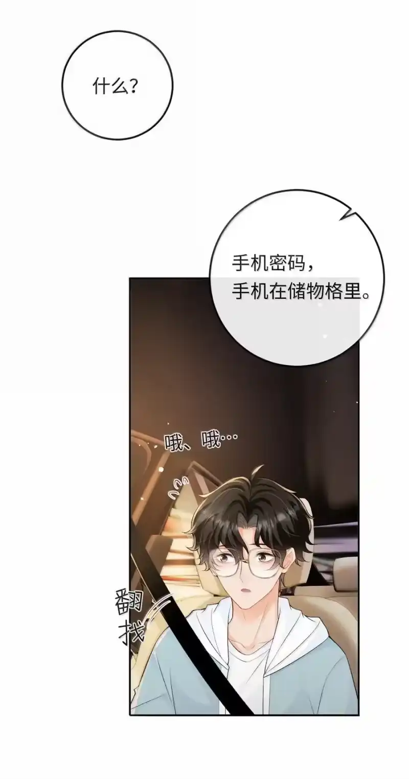 秉性下等_h 040 我可以加你的联系方式吗 第36页