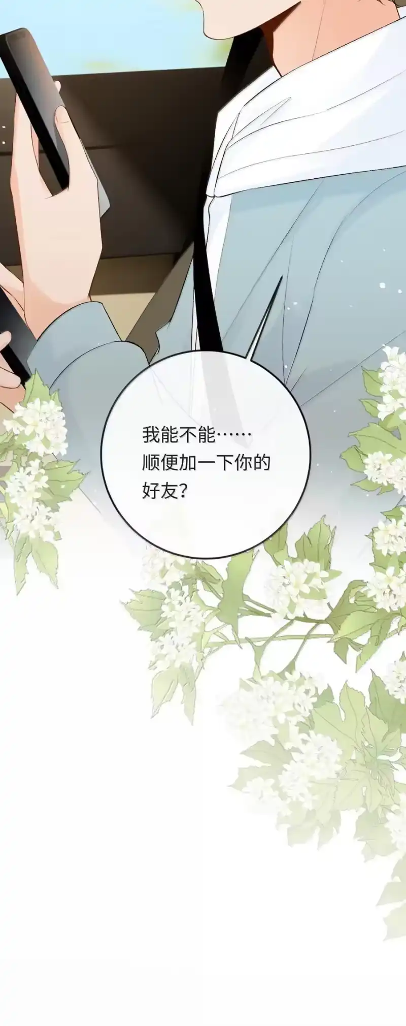 秉性下等_h 040 我可以加你的联系方式吗 第42页