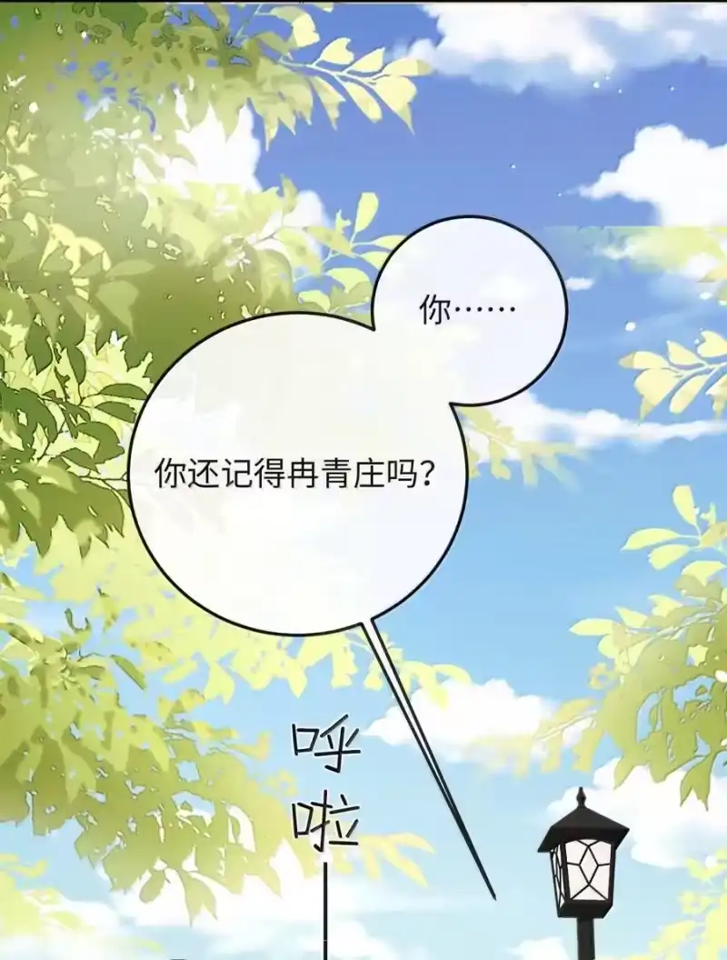 秉性下等_h 041 又遇林笙 第35页
