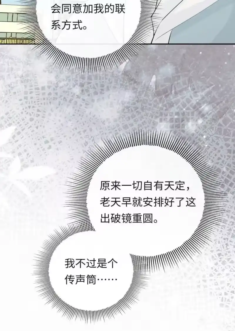 秉性下等_h 041 又遇林笙 第38页