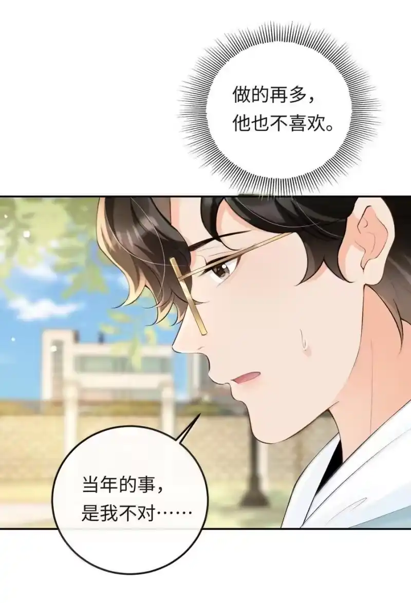 秉性下等_h 041 又遇林笙 第45页