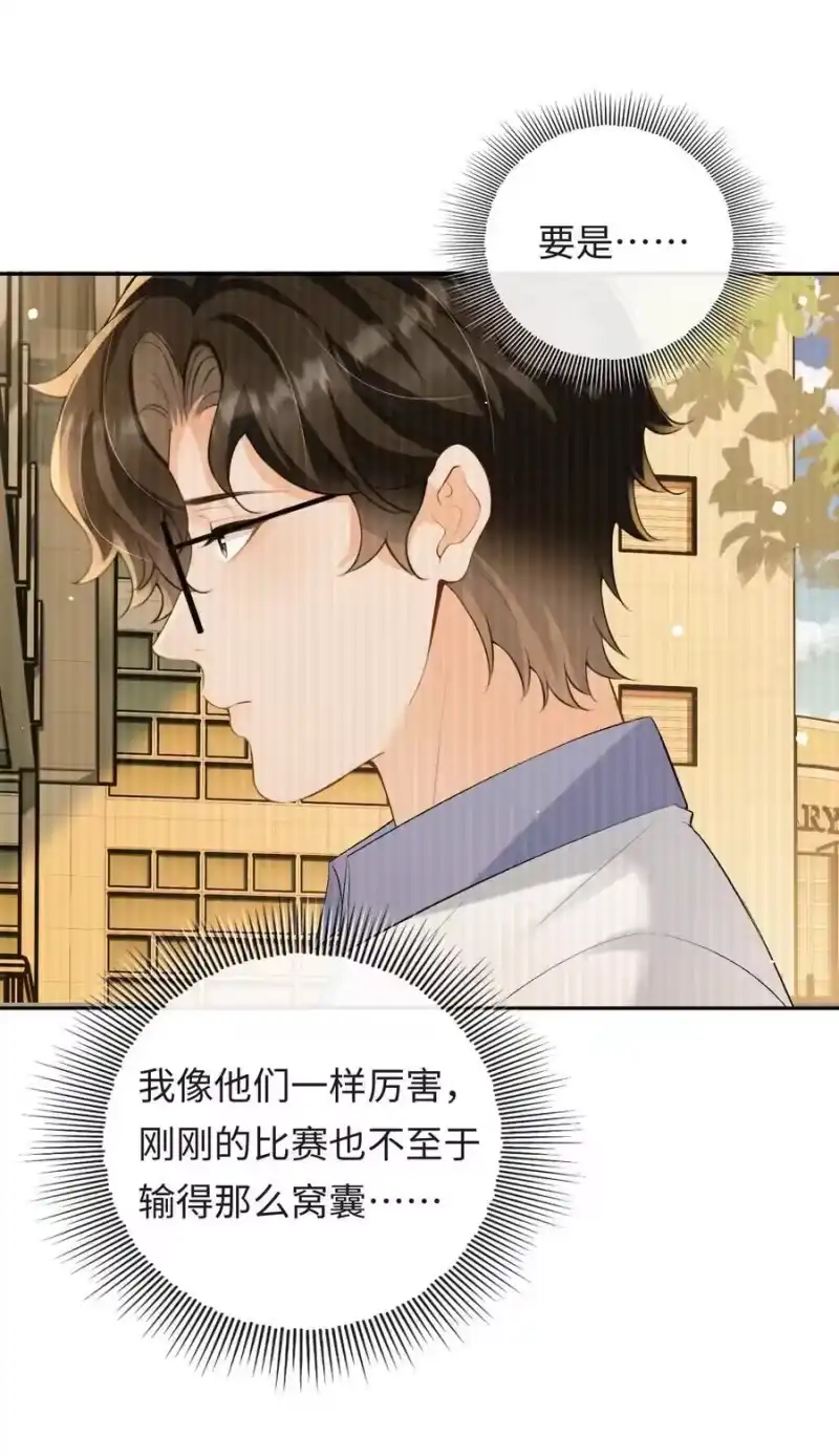秉性下等_h 042 不会是你送的吧？ 第20页