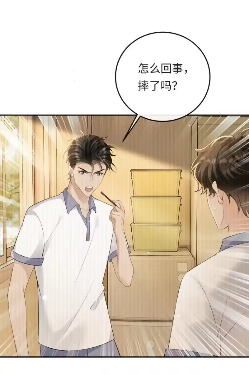 秉性下等_h 042 不会是你送的吧？ 第24页
