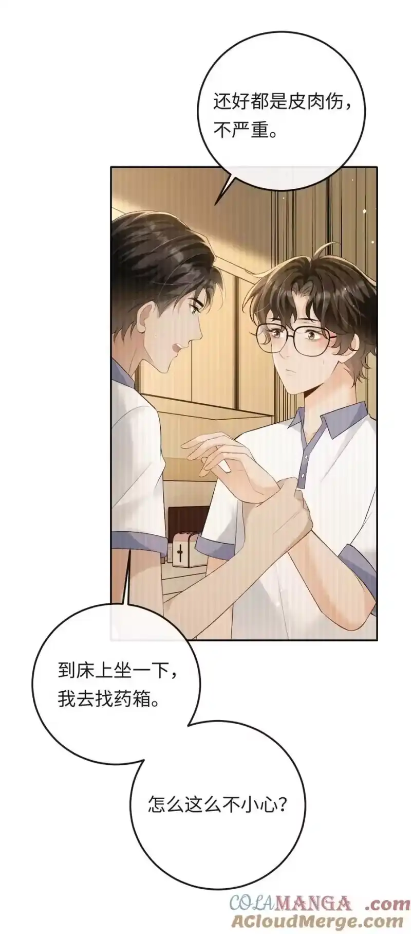 秉性下等_h 042 不会是你送的吧？ 第25页