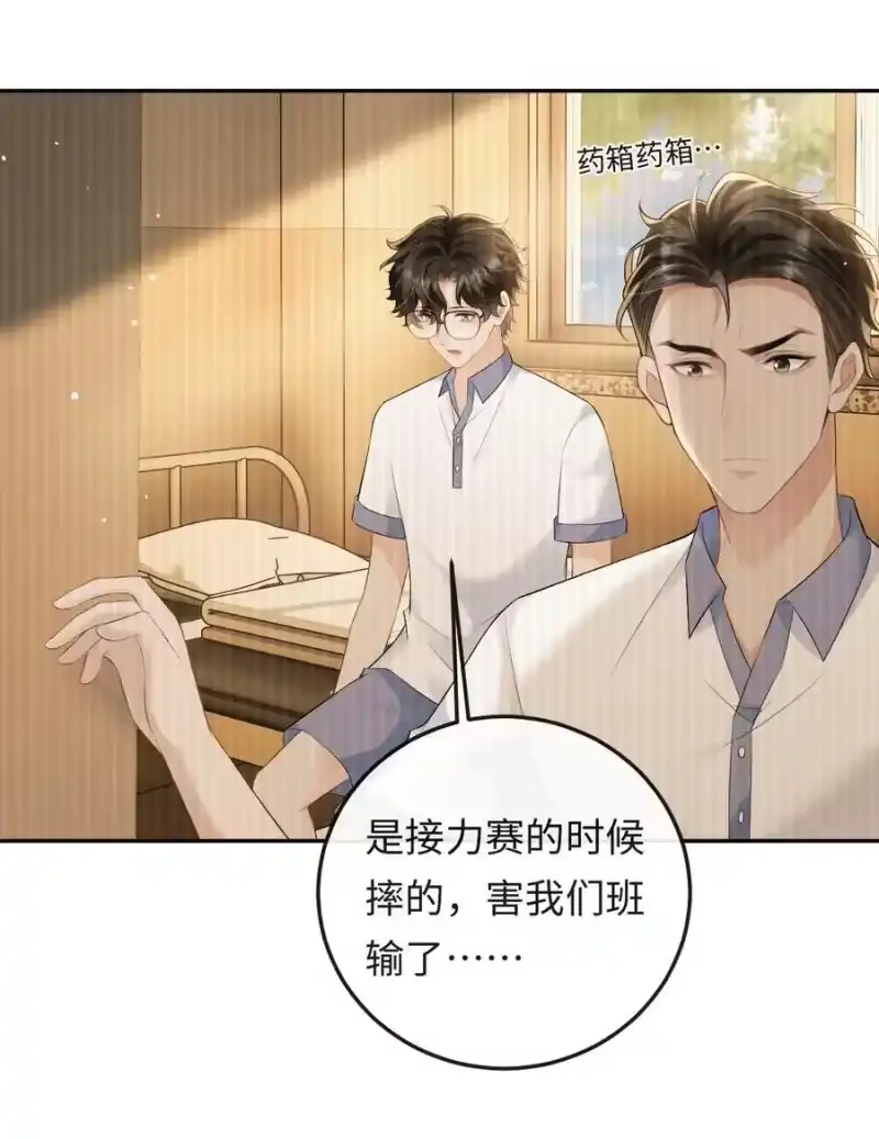 秉性下等_h 042 不会是你送的吧？ 第26页