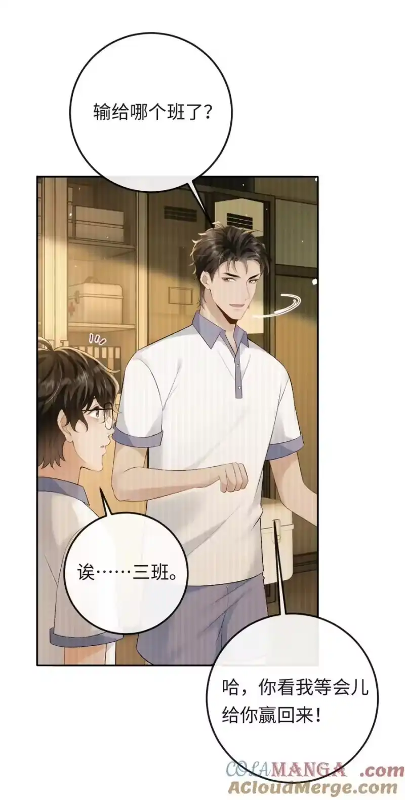 秉性下等_h 042 不会是你送的吧？ 第27页