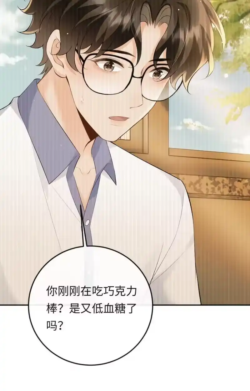秉性下等_h 042 不会是你送的吧？ 第34页