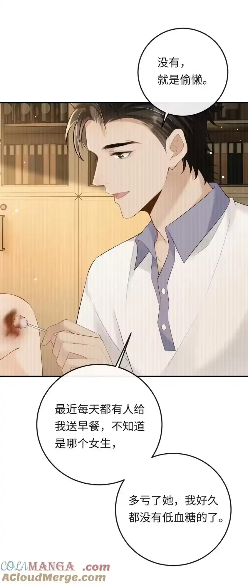 秉性下等_h 042 不会是你送的吧？ 第35页