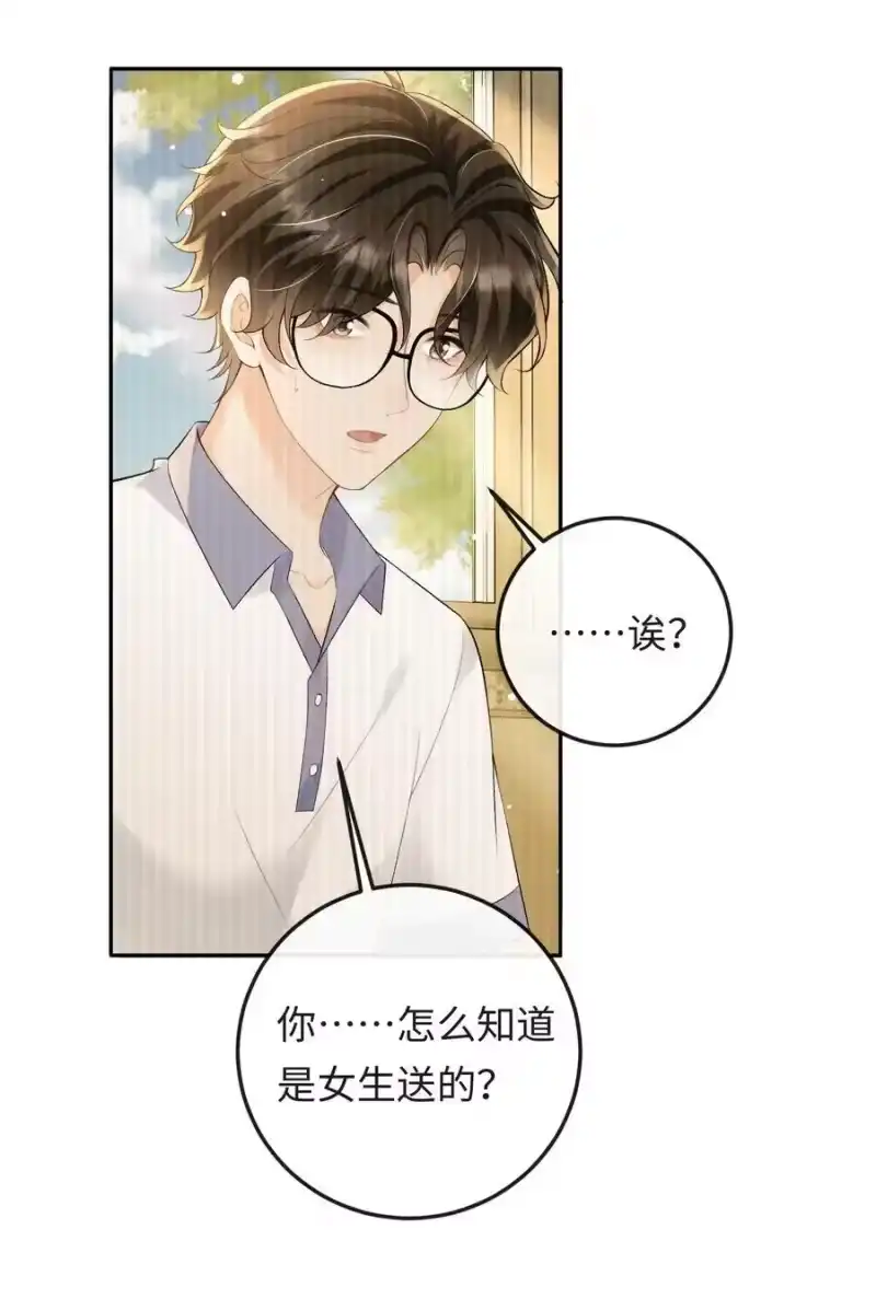 秉性下等_h 042 不会是你送的吧？ 第36页