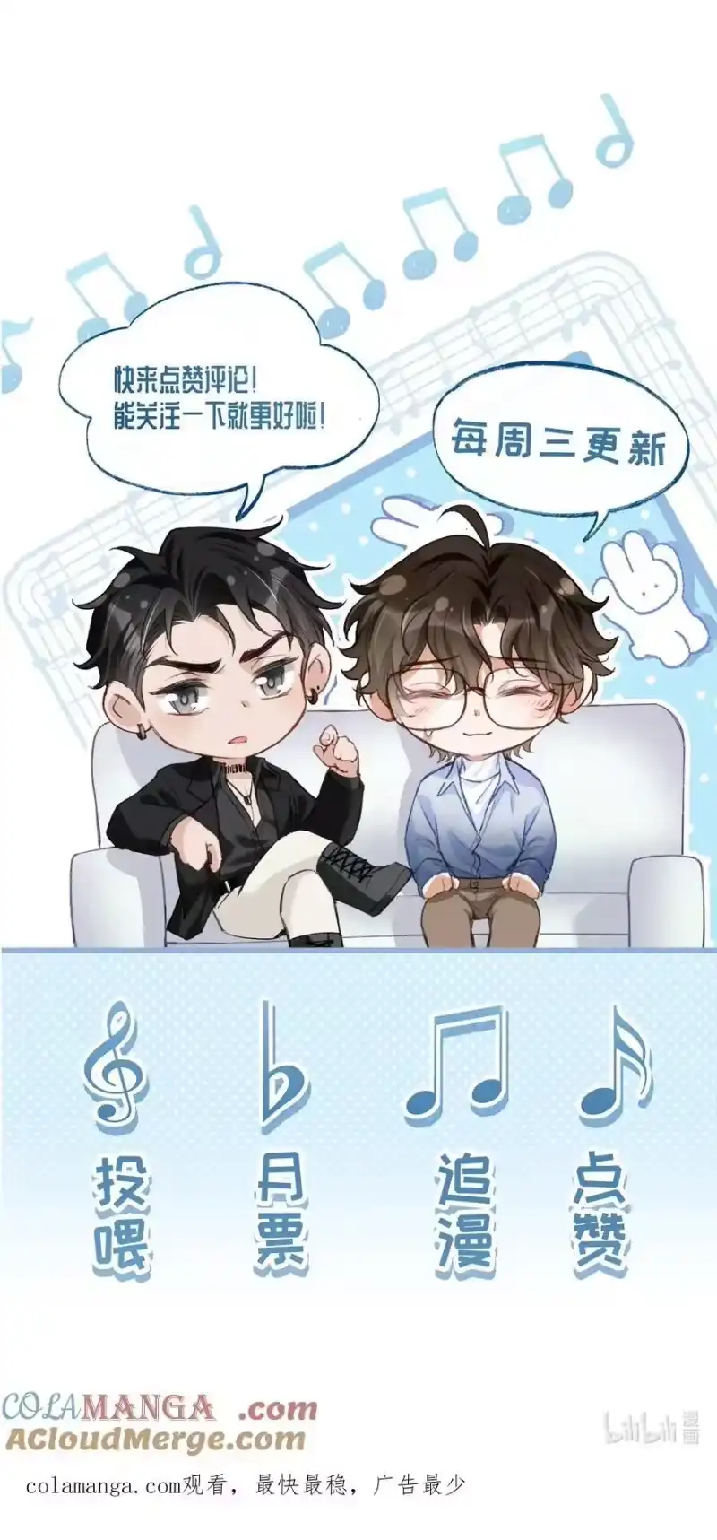 秉性下等_h 042 不会是你送的吧？ 第41页