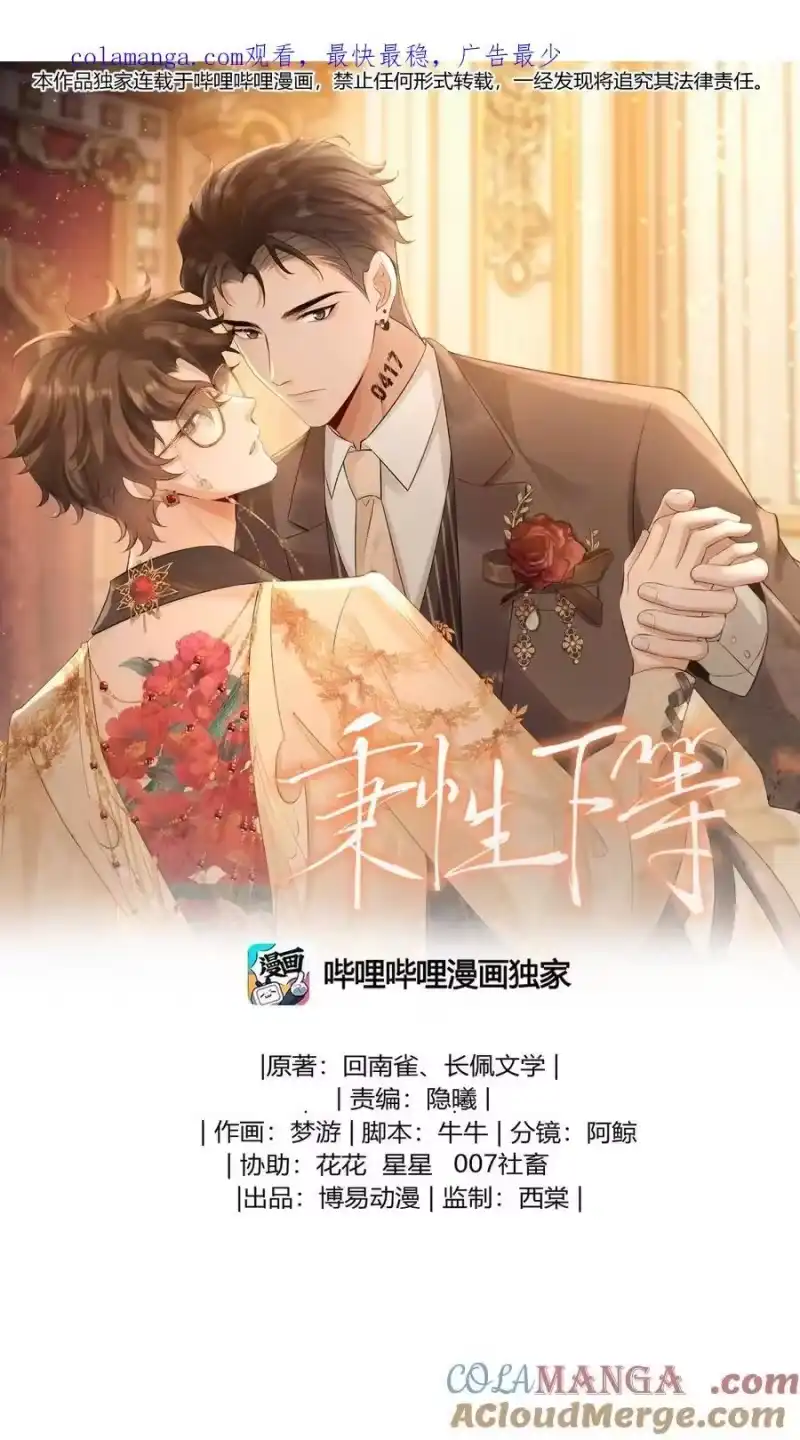 秉性下等_h 043 扫墓 第1页