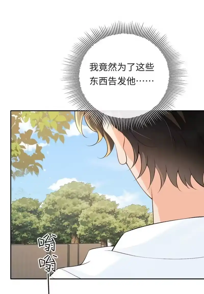 秉性下等_h 043 扫墓 第11页